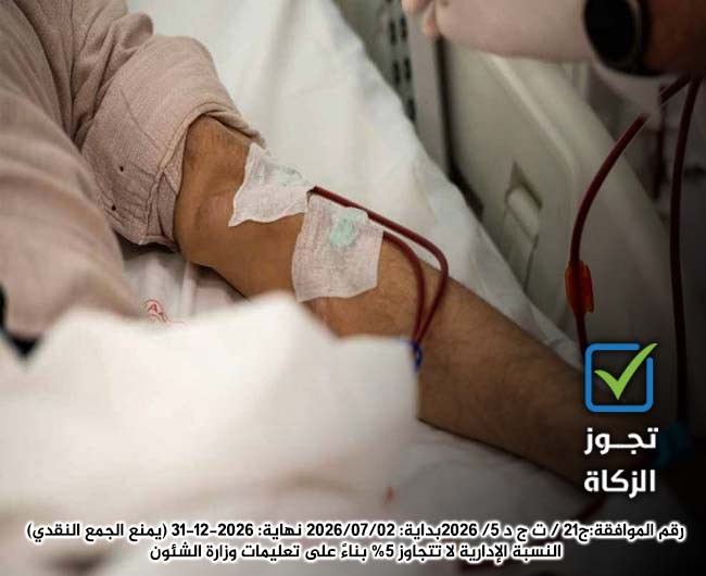 Picture of دعم مرضى الغسيل الكلوي داخل الكويت
