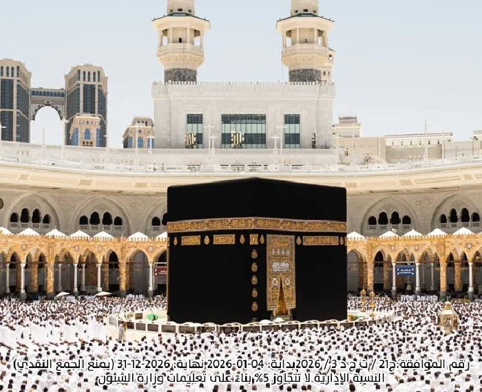 صورة مشروع العمرة 17