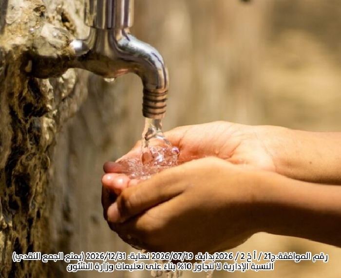 Picture of مشروع حفر الآبار
