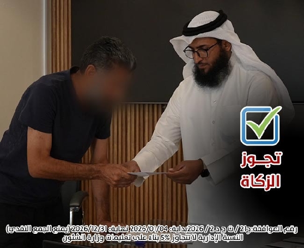 صورة مشروع مساعدة الغارمين