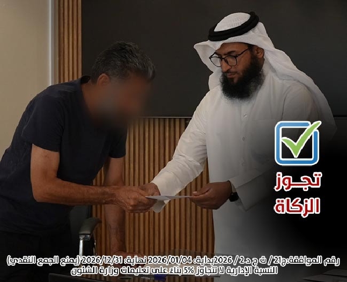 صورة مشروع مساعدة الغارمين